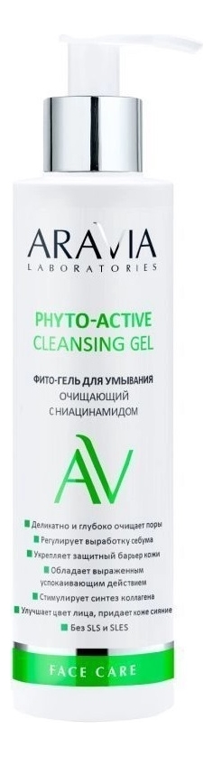ARAVIA Laboratories А072 Фито-гель д/умывания очищающий с ниацинамидом Phyto-Active Cleansing, 200мл